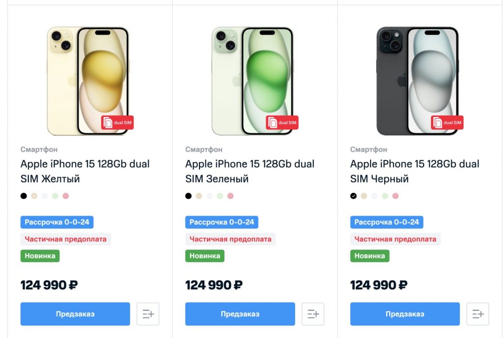 Ценовая линейка популярных моделей iPhone в рассрочку