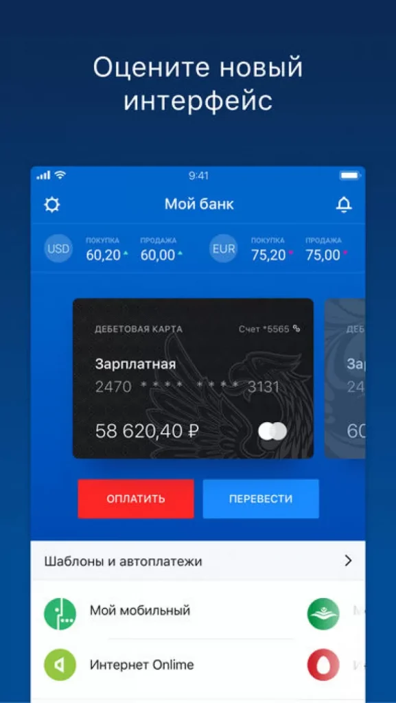 Скриншот мобильного приложения ВТБ с интерфейсом кредитной карты