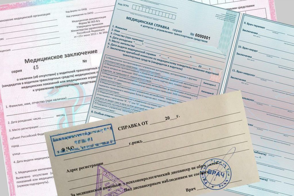 Документы на столе - справки, паспорт, медицинские заключения